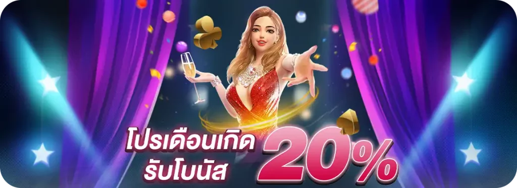 ยูสใหม่แตก100