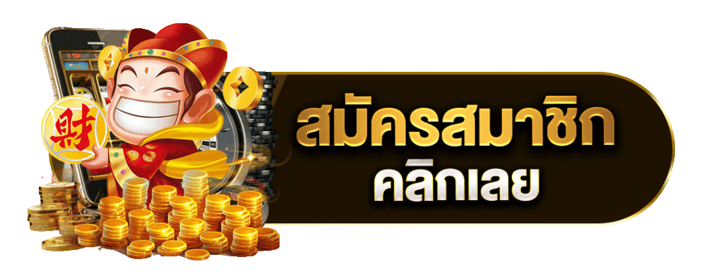 สล็อตยูสใหม่แตกหนัก