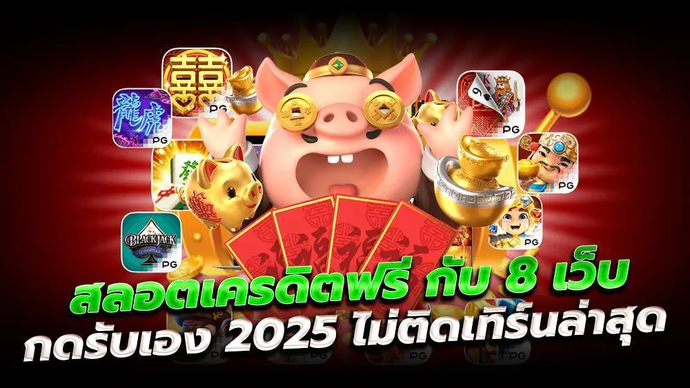 เว็บสล็อต ยู ส ใหม่ แตกง่าย
